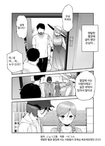 Page 5 of Rental Bessou no Rinjin ga Kikikan Nashinashi na Ken EX - preview thumbnail