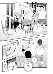 Page 6 of Rental Bessou no Rinjin ga Kikikan Nashinashi na Ken EX - preview thumbnail