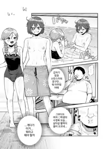 Page 8 of Rental Bessou no Rinjin ga Kikikan Nashinashi na Ken EX - preview thumbnail