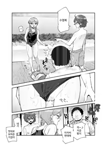 Page 10 of Rental Bessou no Rinjin ga Kikikan Nashinashi na Ken EX - preview thumbnail