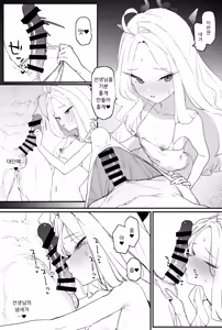 Page 11 of Hina-chan to Ichaicha Suru Hon 2 | 히나쨩과 꽁냥꽁냥 하는 책 2 - preview thumbnail