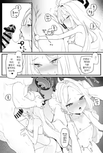Page 13 of Hina-chan to Ichaicha Suru Hon 2 | 히나쨩과 꽁냥꽁냥 하는 책 2 - preview thumbnail