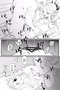 Page 17 of Hina-chan to Ichaicha Suru Hon 2 | 히나쨩과 꽁냥꽁냥 하는 책 2 - preview thumbnail