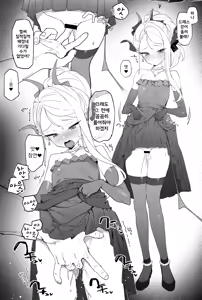 Page 32 of Hina-chan to Ichaicha Suru Hon 2 | 히나쨩과 꽁냥꽁냥 하는 책 2 - preview thumbnail