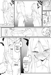 Page 6 of Hina-chan to Ichaicha Suru Hon 2 | 히나쨩과 꽁냥꽁냥 하는 책 2 - preview thumbnail