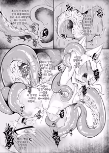 Page 16 of E-Romantic Seaside - preview thumbnail