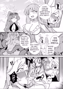 Page 17 of E-Romantic Seaside - preview thumbnail