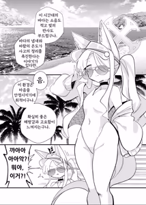 Page 2 of E-Romantic Seaside - preview thumbnail