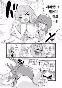 Page 3 of E-Romantic Seaside - preview thumbnail