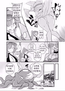 Page 5 of E-Romantic Seaside - preview thumbnail
