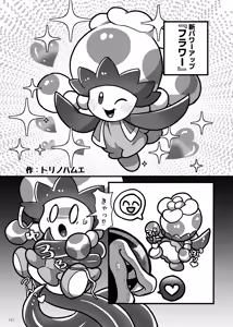 Page 101 of Furreedom Vol.1 - preview thumbnail