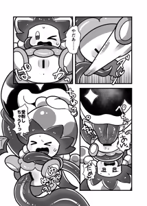 Page 102 of Furreedom Vol.1 - preview thumbnail