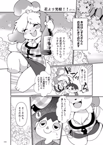 Page 105 of Furreedom Vol.1 - preview thumbnail