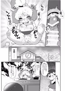 Page 108 of Furreedom Vol.1 - preview thumbnail
