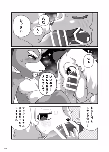 Page 109 of Furreedom Vol.1 - preview thumbnail