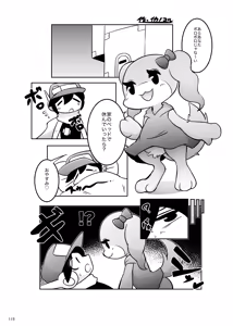 Page 115 of Furreedom Vol.1 - preview thumbnail
