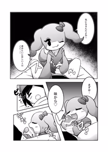 Page 116 of Furreedom Vol.1 - preview thumbnail