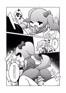 Page 117 of Furreedom Vol.1 - preview thumbnail