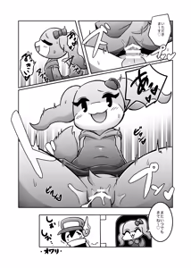 Page 118 of Furreedom Vol.1 - preview thumbnail