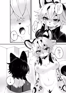 Page 120 of Furreedom Vol.1 - preview thumbnail
