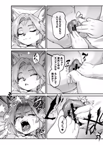Page 12 of Furreedom Vol.1 - preview thumbnail