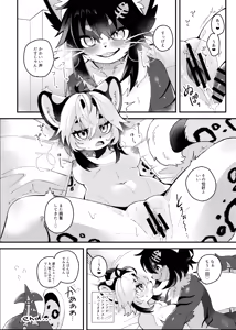 Page 122 of Furreedom Vol.1 - preview thumbnail