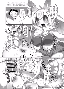 Page 123 of Furreedom Vol.1 - preview thumbnail