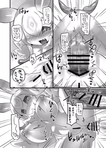 Page 124 of Furreedom Vol.1 - preview thumbnail