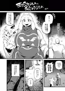 Page 137 of Furreedom Vol.1 - preview thumbnail