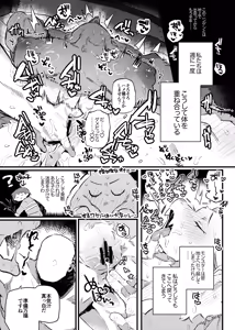 Page 138 of Furreedom Vol.1 - preview thumbnail
