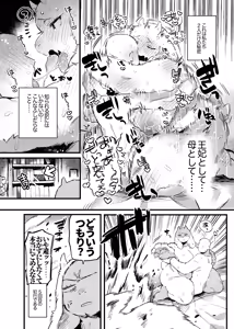 Page 139 of Furreedom Vol.1 - preview thumbnail