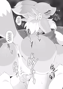 Page 142 of Furreedom Vol.1 - preview thumbnail