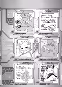 Page 146 of Furreedom Vol.1 - preview thumbnail