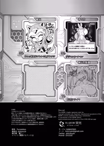 Page 150 of Furreedom Vol.1 - preview thumbnail