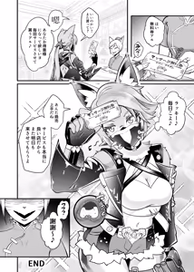 Page 26 of Furreedom Vol.1 - preview thumbnail