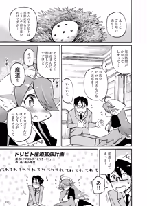 Page 31 of Furreedom Vol.1 - preview thumbnail