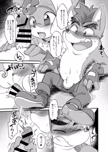 Page 36 of Furreedom Vol.1 - preview thumbnail