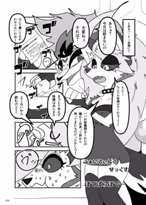 Page 39 of Furreedom Vol.1 - preview thumbnail