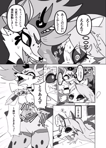 Page 41 of Furreedom Vol.1 - preview thumbnail