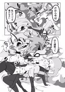 Page 43 of Furreedom Vol.1 - preview thumbnail