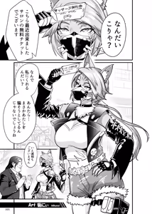 Page 5 of Furreedom Vol.1 - preview thumbnail