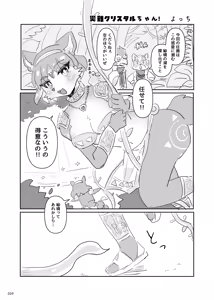 Page 59 of Furreedom Vol.1 - preview thumbnail