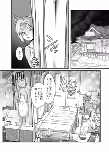 Page 6 of Furreedom Vol.1 - preview thumbnail