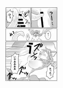 Page 61 of Furreedom Vol.1 - preview thumbnail