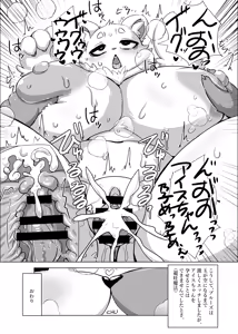 Page 68 of Furreedom Vol.1 - preview thumbnail