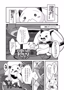 Page 69 of Furreedom Vol.1 - preview thumbnail