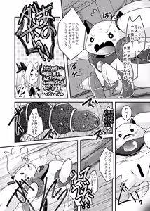 Page 70 of Furreedom Vol.1 - preview thumbnail