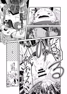 Page 71 of Furreedom Vol.1 - preview thumbnail