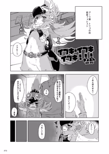 Page 73 of Furreedom Vol.1 - preview thumbnail