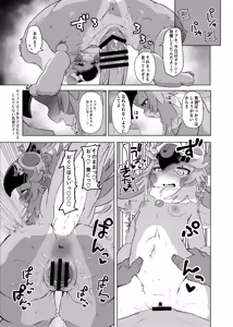 Page 75 of Furreedom Vol.1 - preview thumbnail
